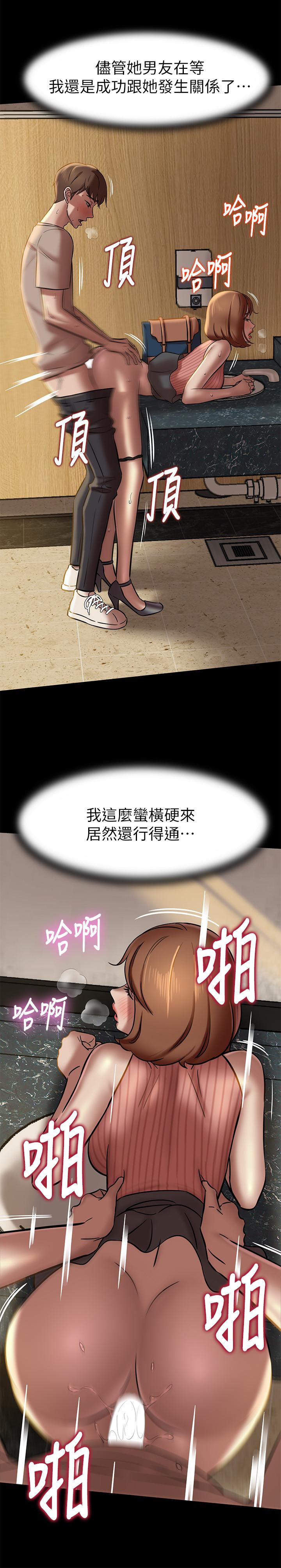 第14話-你的私密處被我看光了 - 第23.jpg页