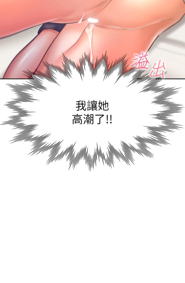 第31话-被玩具惩罚 - 第32.jpg页