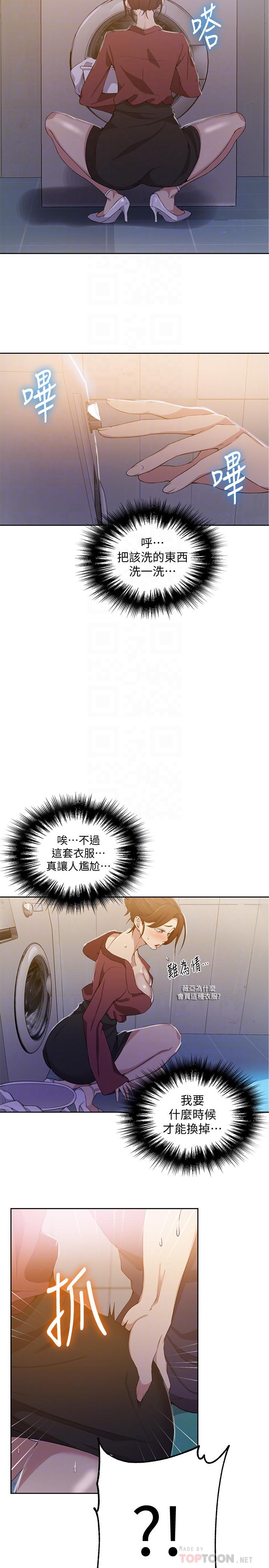 第43話-在微亞的床上跟阿姨 - 第14.jpg页