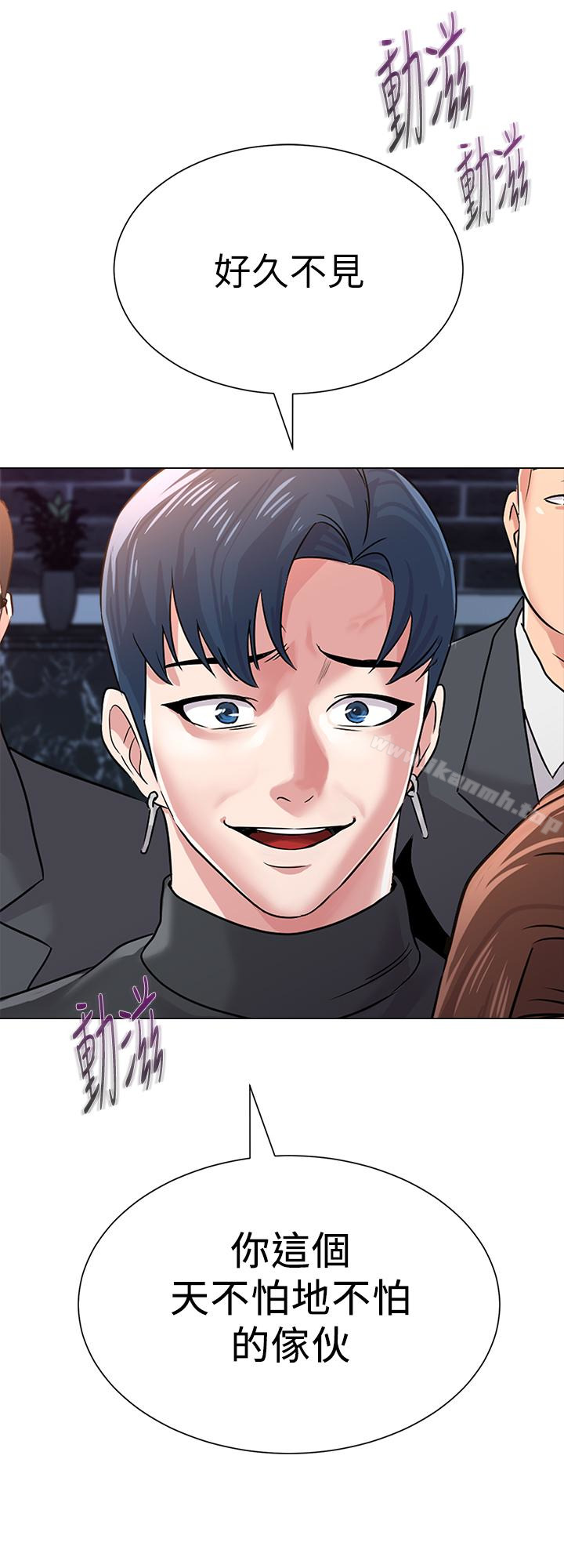 第45话-夜店里发生的丑事 - 第42.jpg页