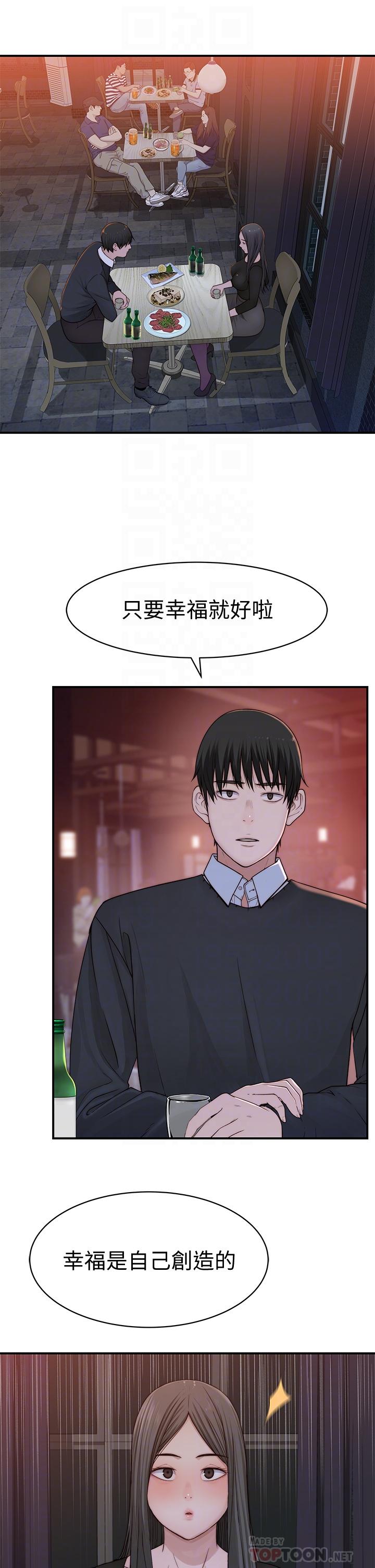 第60话-看来得惩罚你一下 - 第6.jpg页