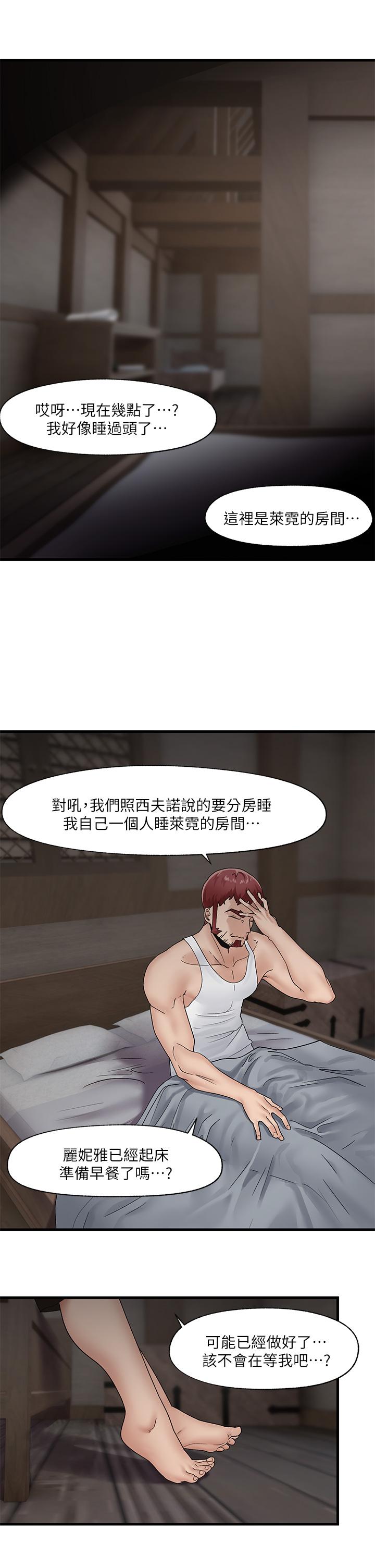 第10話-我想要你的肉棒 - 第26.jpg页