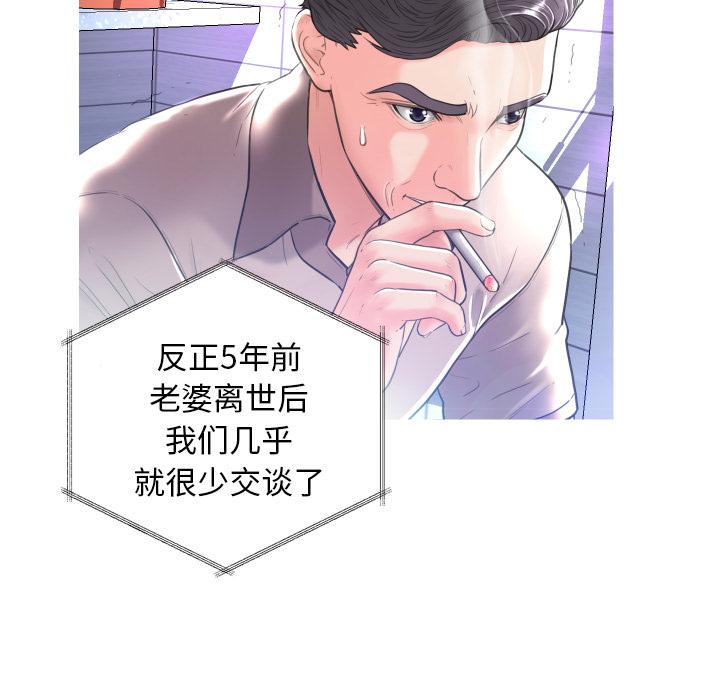 第 2 话 - 第18.jpg页