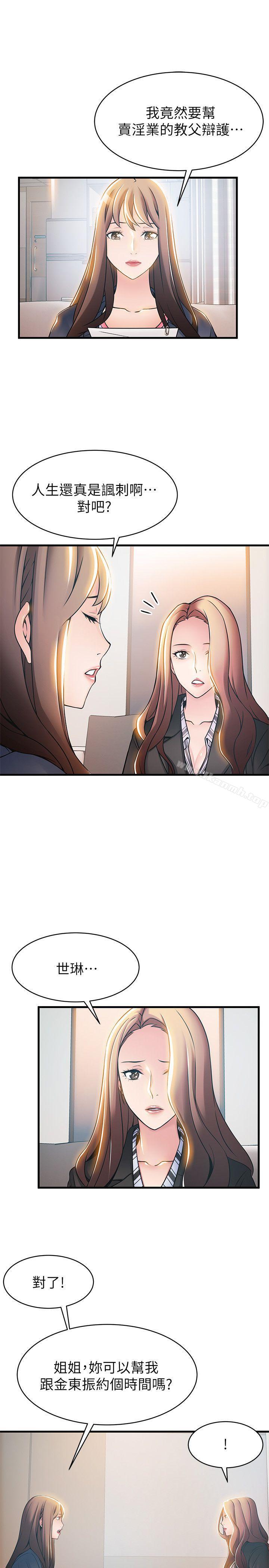 第18話-「賣淫界教父」崔社長 - 第11.jpg页