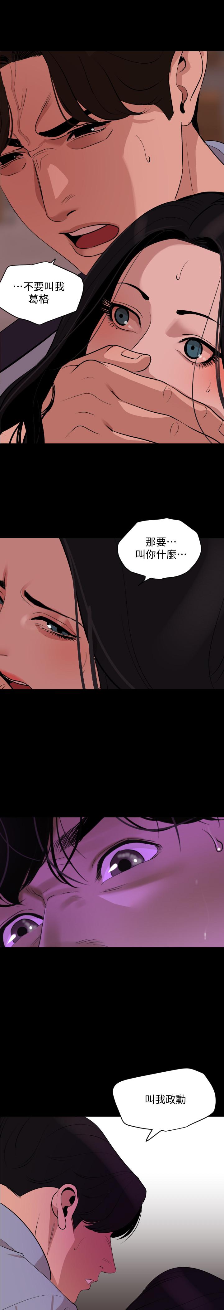 第20话-排解不了的慾望 - 第1.jpg页
