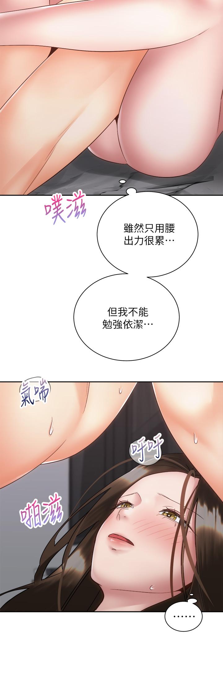 骑乘姿势预备~起! 第38话-文凯，我爱你 第3页