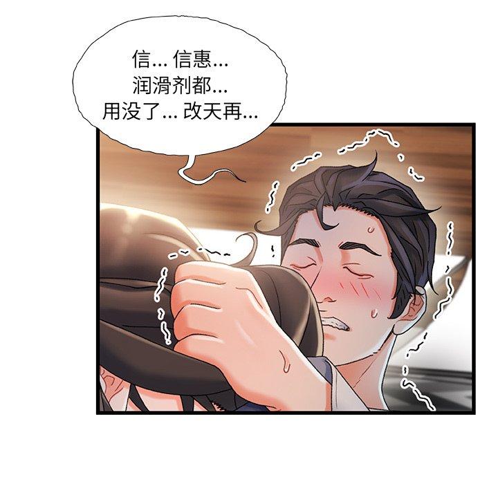 第 31 话 - 第43.jpg页
