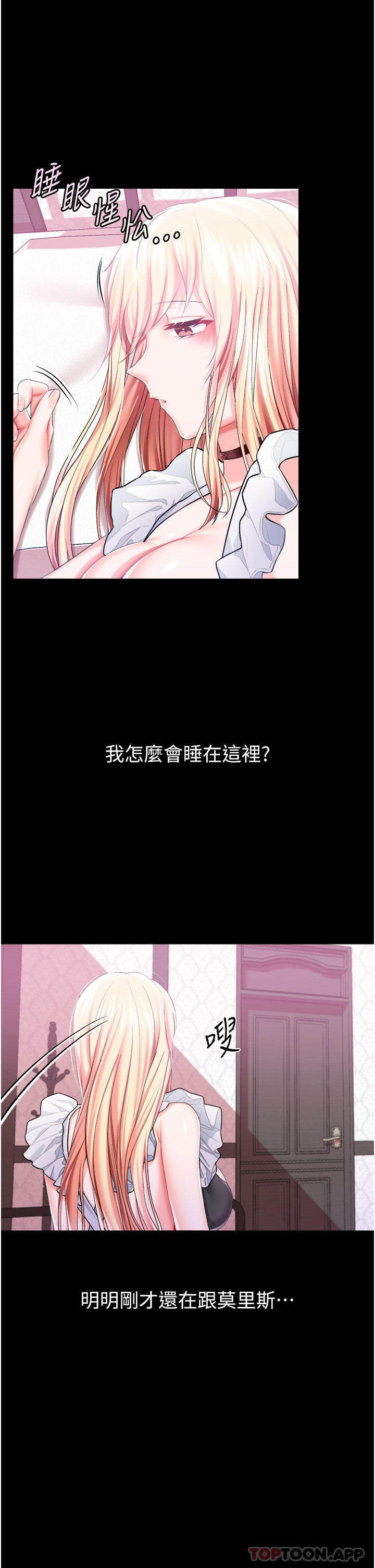 第44话-深入子宫的绝妙快感 - 第4.jpg页