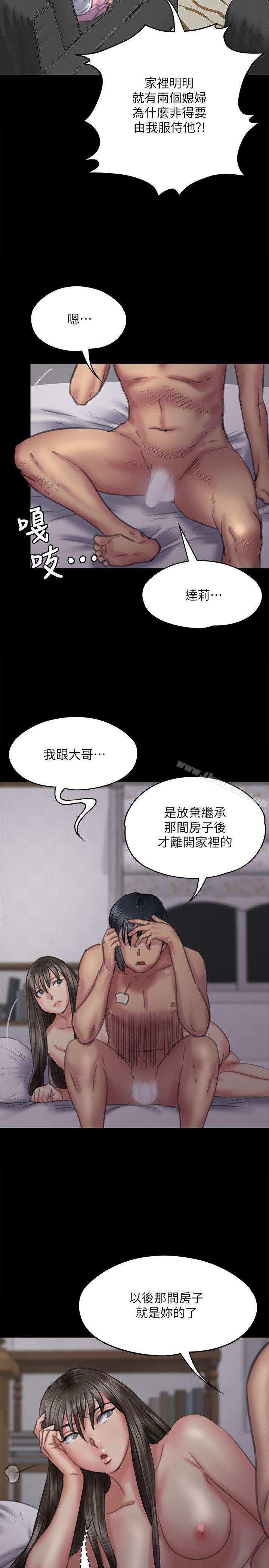 第75話-試圖自殺的俊彪媽媽 - 第10.jpg页