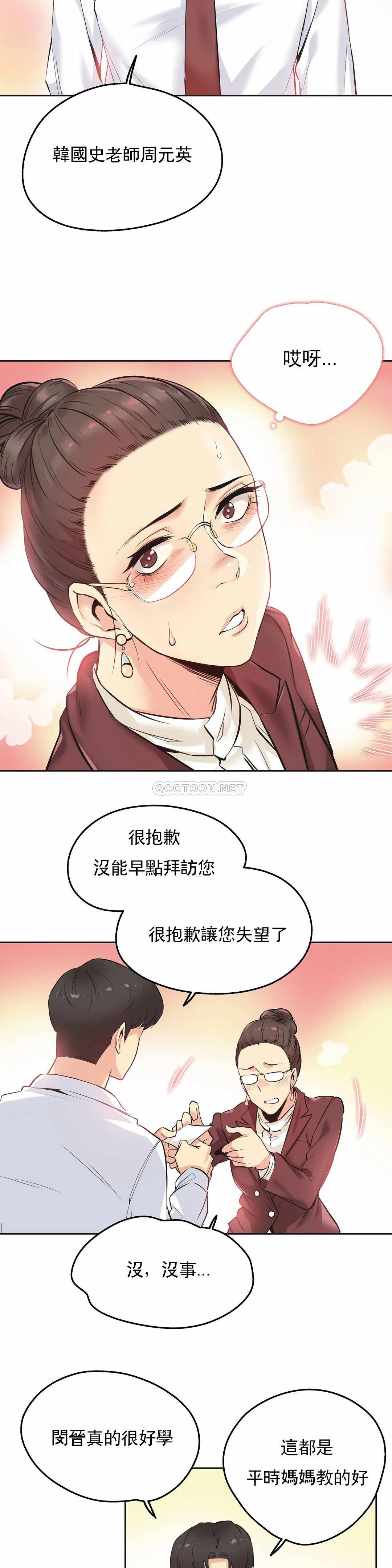 第35话 - 第17.jpg页