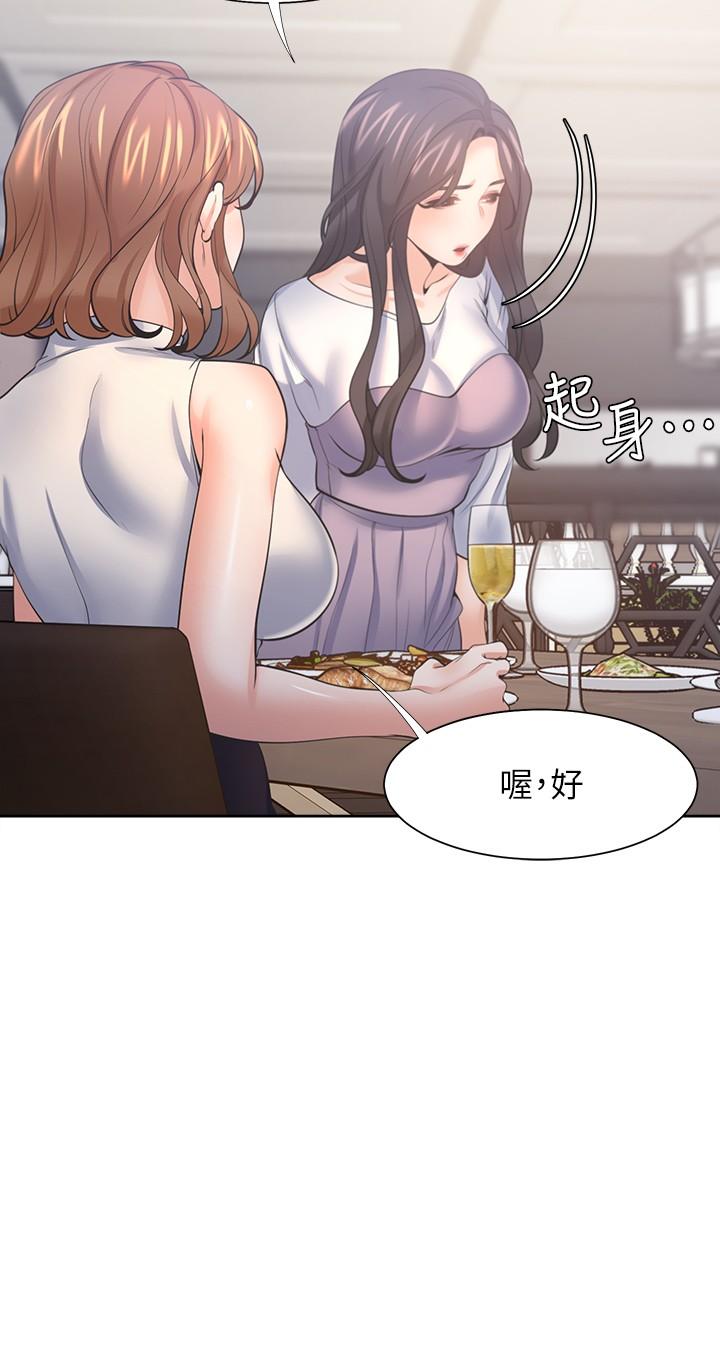 第55话-这不就是你想要的吗 - 第7.jpg页