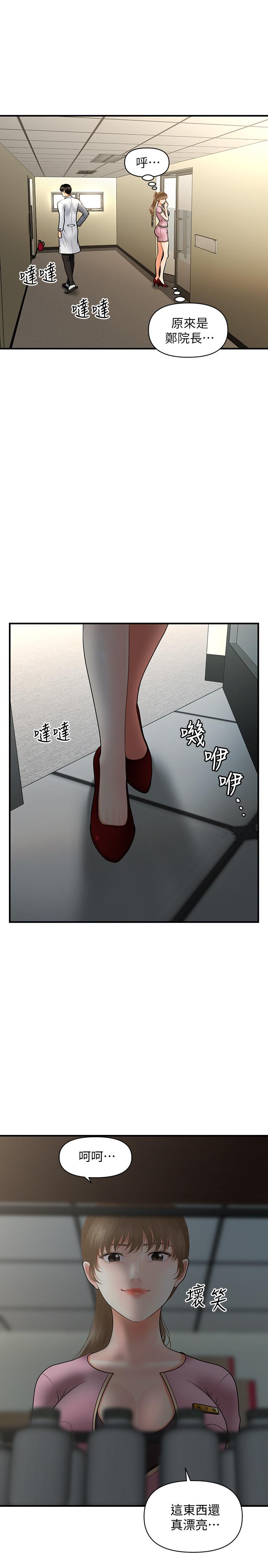 第39話-頂樓上的鹹濕遊戲 - 第7.jpg页