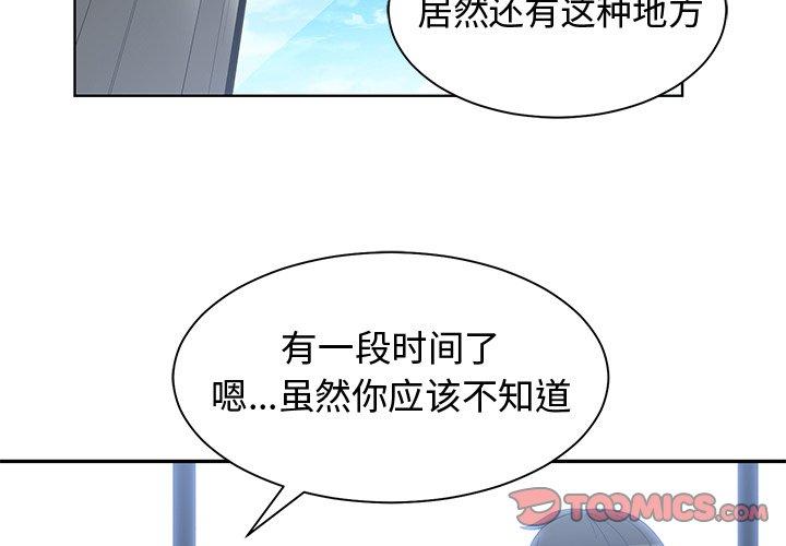 第 19 话 - 第2.jpg页