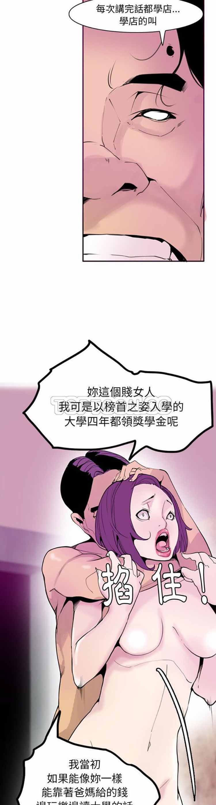 第 30 话 - 第30.jpg页