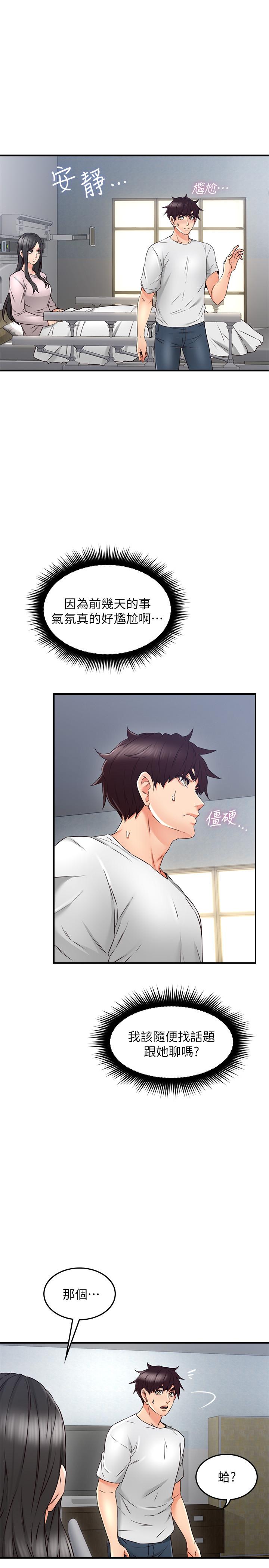 第29話-我知道你有多淫蕩 - 第1.jpg页