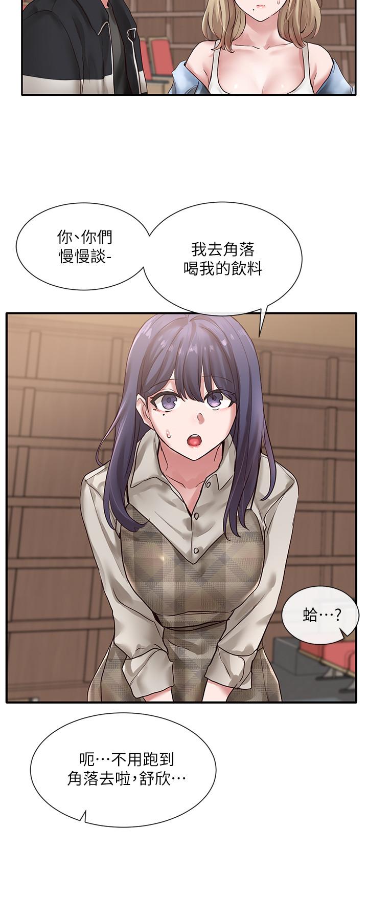 第37話-鬱涵學姐的請求 - 第23.jpg页