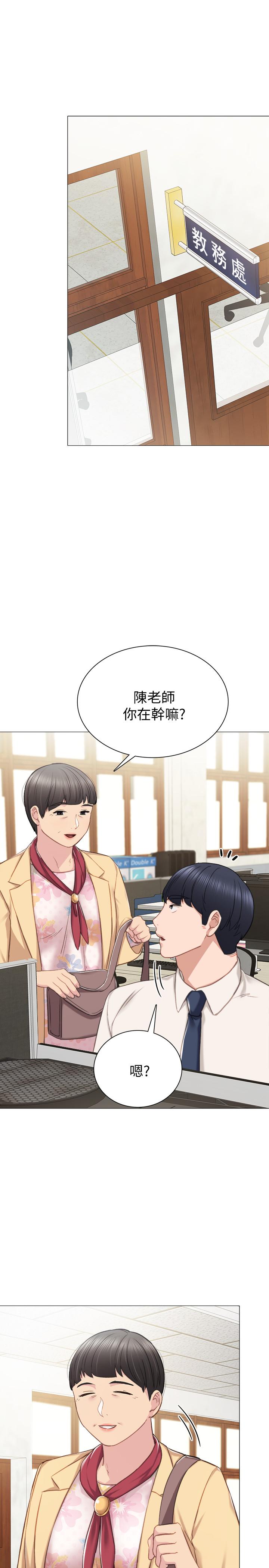第41話-今天可以不要戴套嗎？ - 第3.jpg页