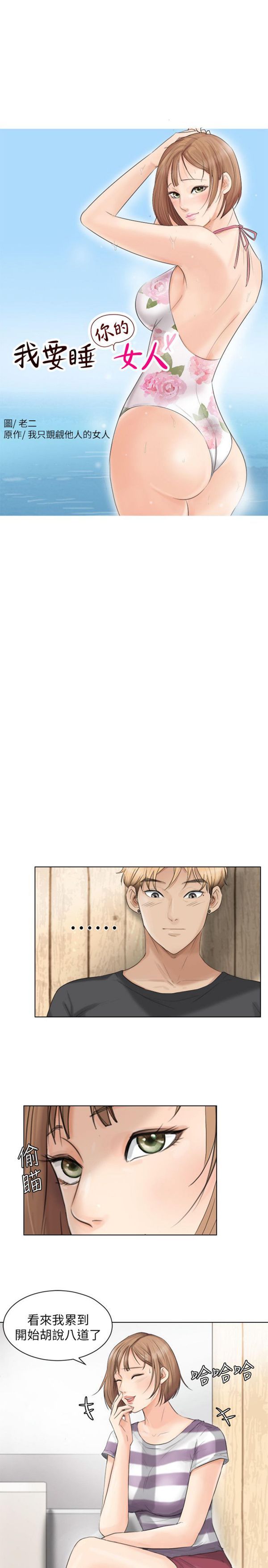第 13 话 - 第3.jpg页