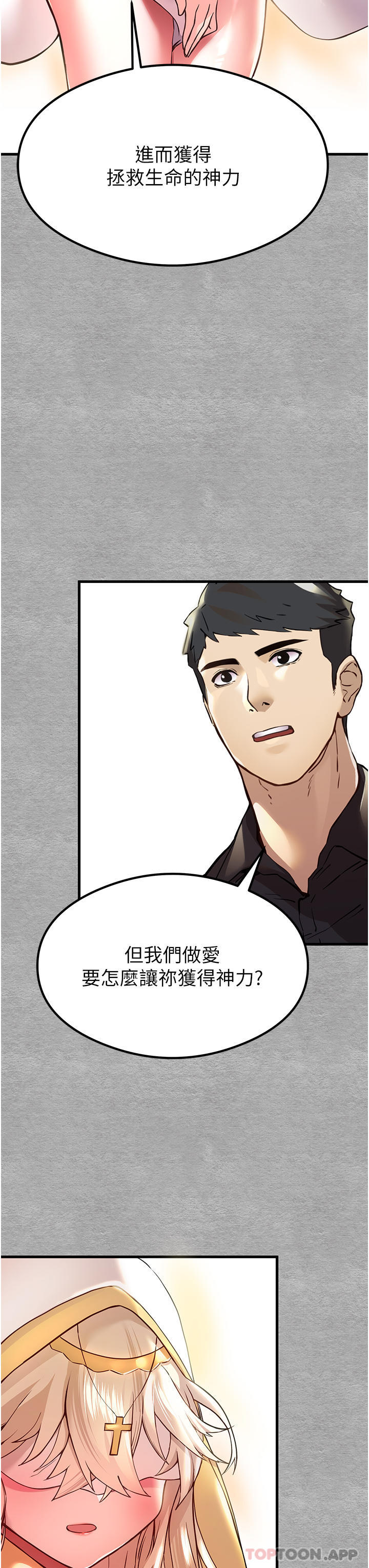 第5话-被陌生男子插到高潮了♥ - 第39.jpg页