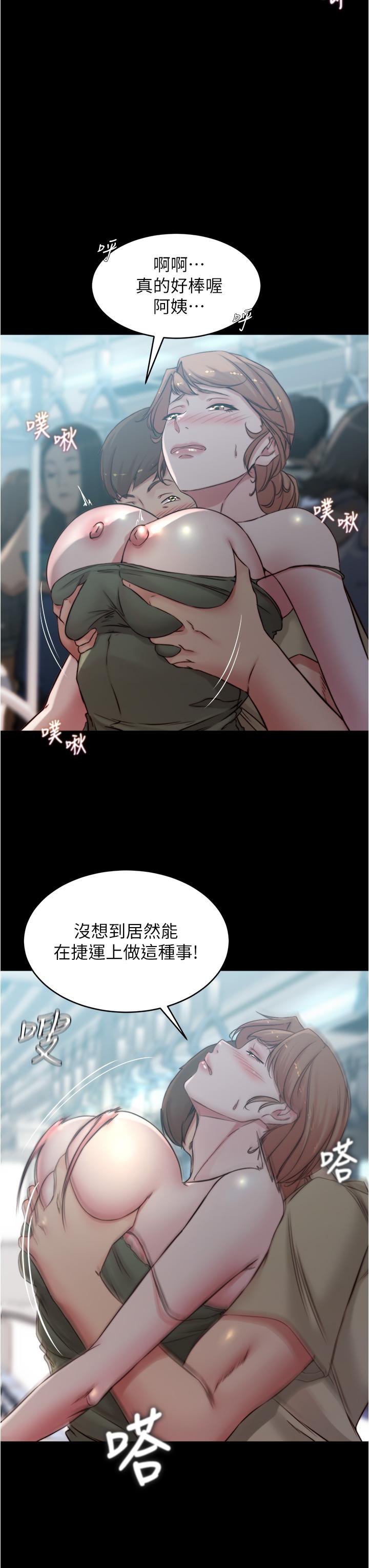 第59話-捷運車廂裡公然打炮 - 第28.jpg页