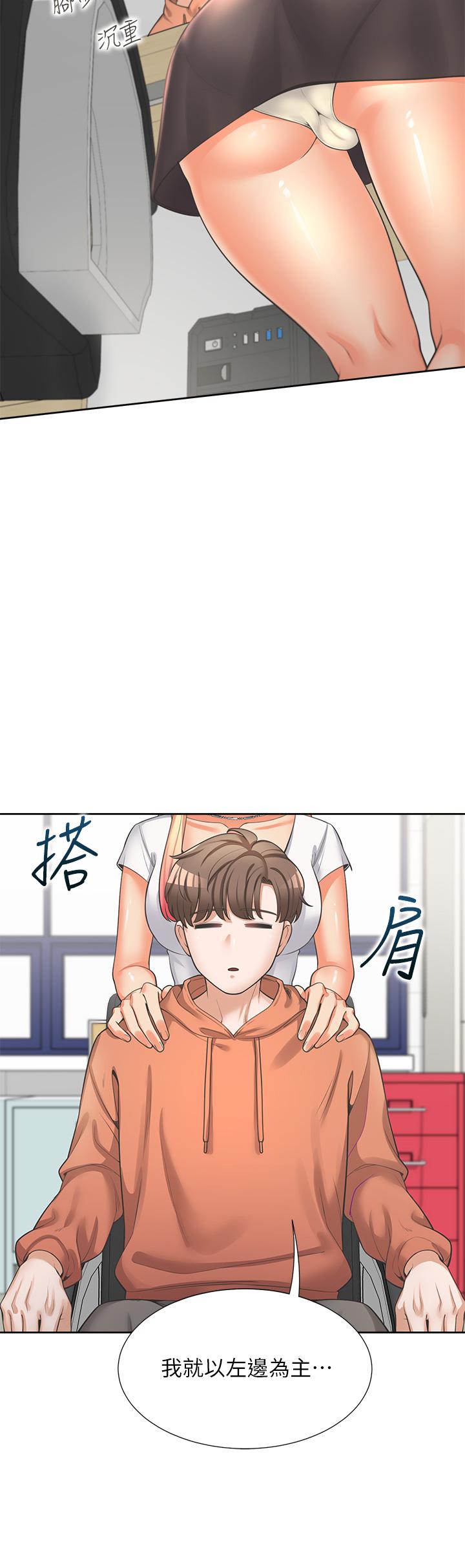 第7話-助教學姐的色色突襲 - 第44.jpg页