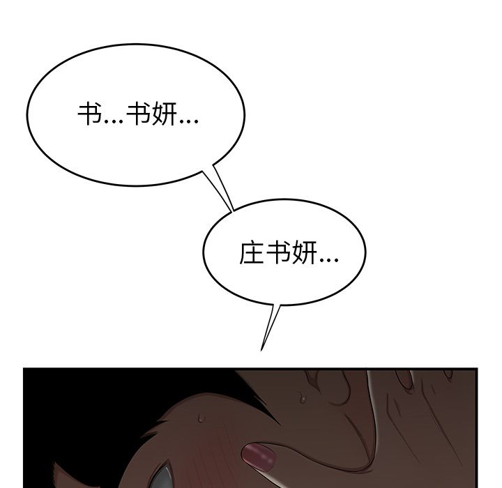 第 3 话 - 第66.jpg页