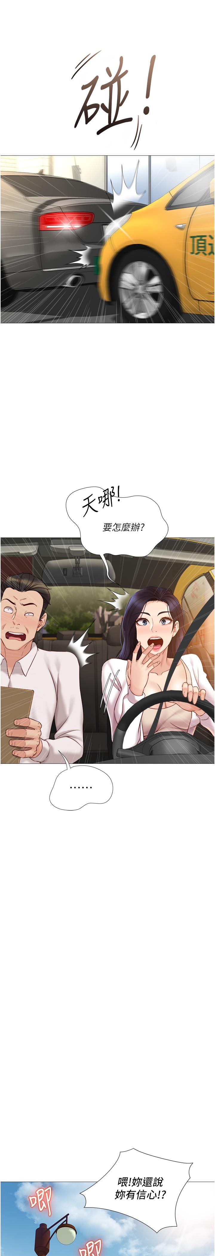第33話-嚐到性愛美好的女大生 - 第25.jpg页