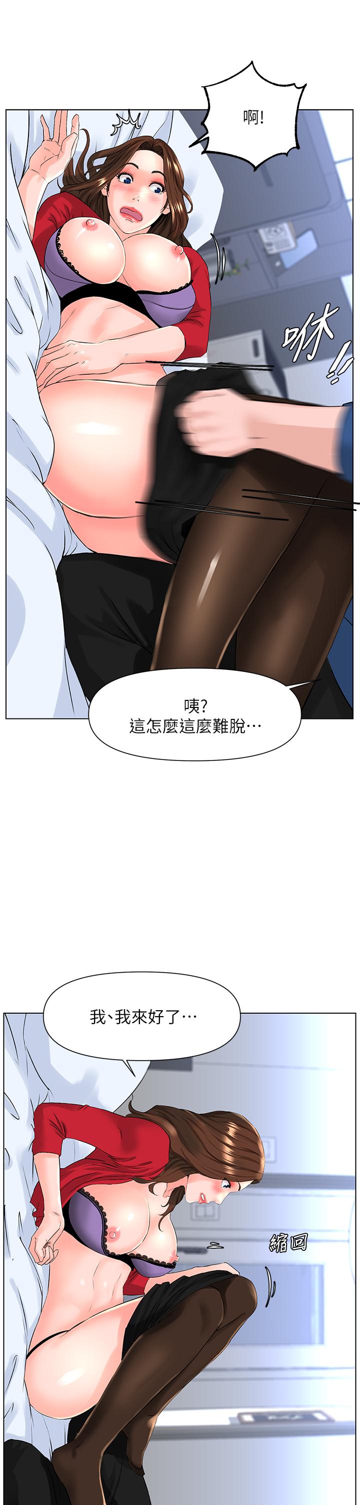 第7話-激烈的第一次 - 第22.jpg页