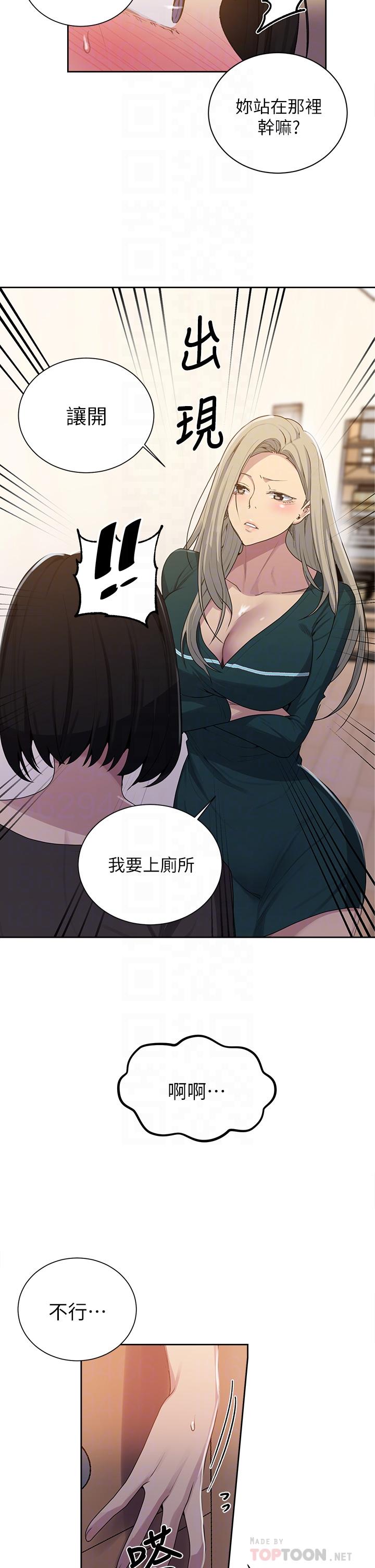 第109話-舒亞姊自慰被發現 - 第8.jpg页