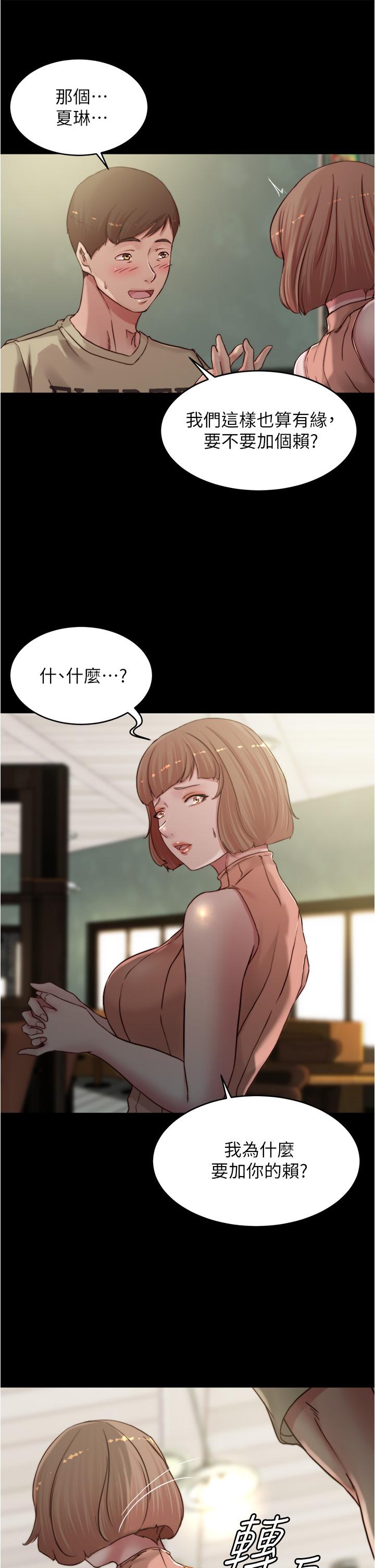 第75話-去你家單獨談談吧 - 第11.jpg页