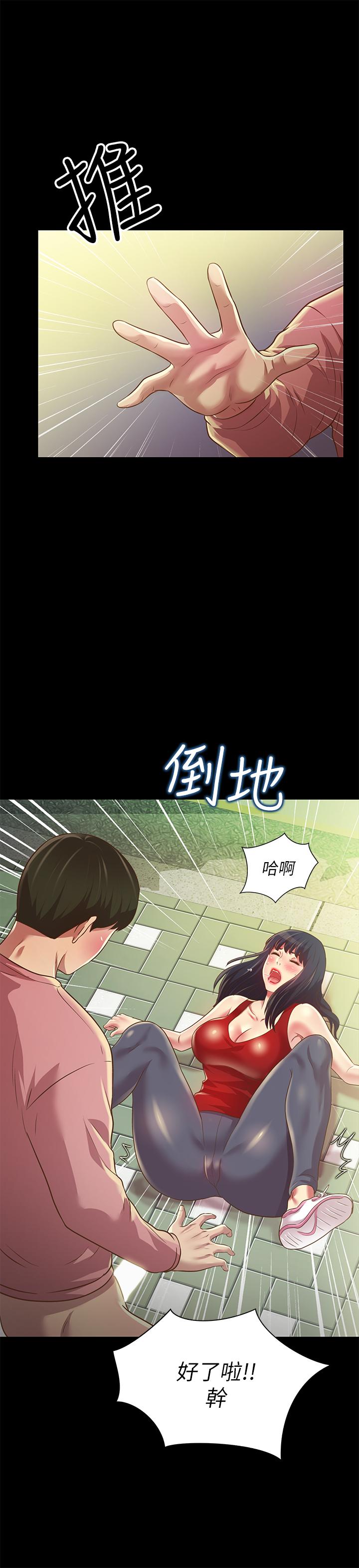 第76話-激不得的慶秀 - 第26.jpg页
