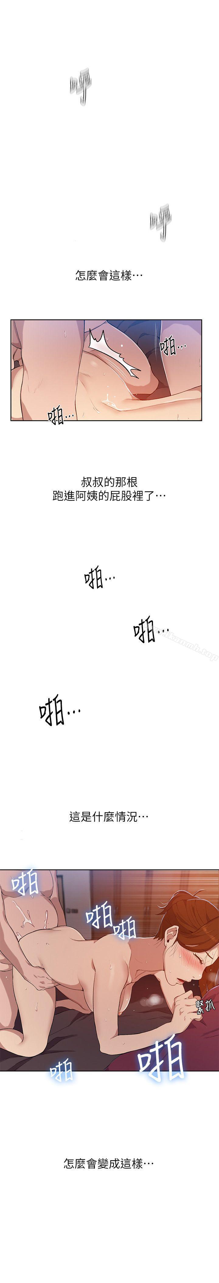 第2話-你要…學學看嗎? - 第6.jpg页