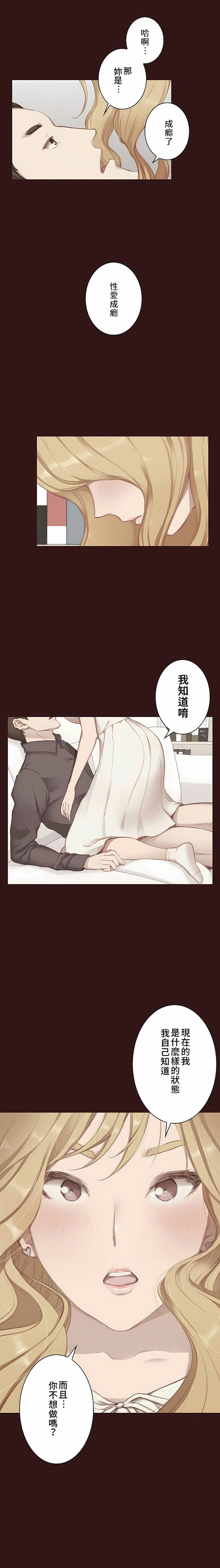 只有我們知道的世界 第3话 第3页