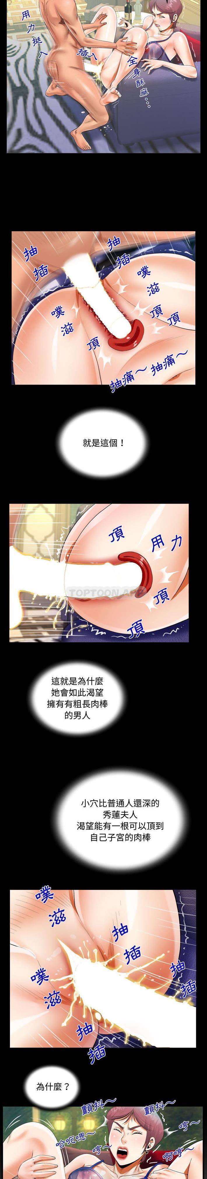第29話 - 第8.jpg页