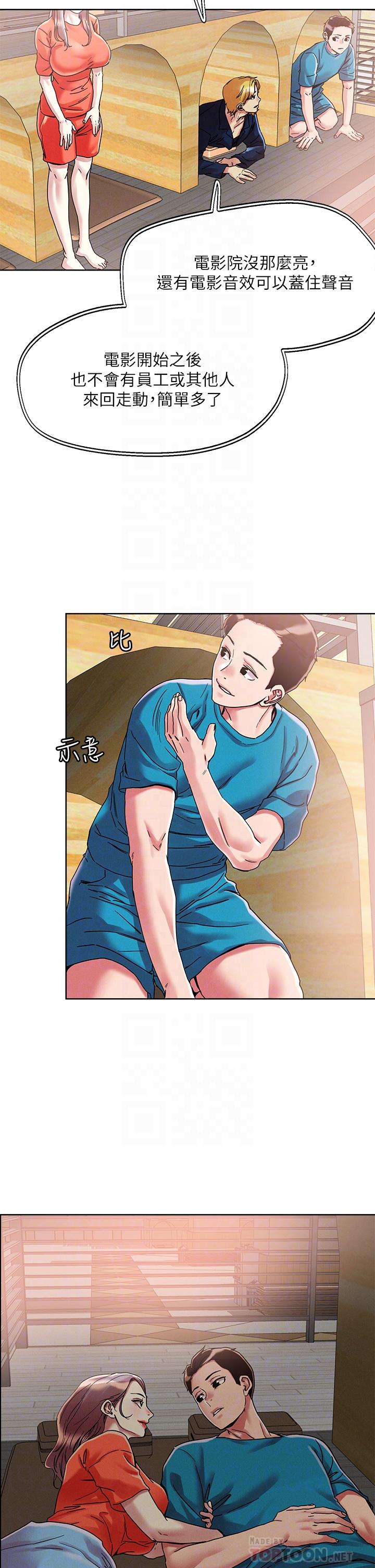 第72話-摸這裡舒服嗎 - 第8.jpg页