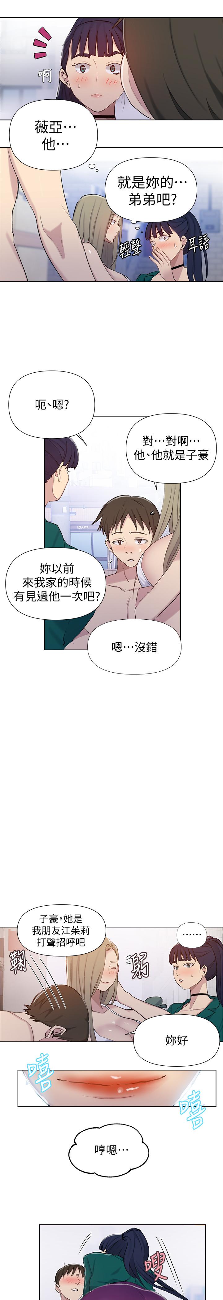 第51話-暗巷內野戰 - 第13.jpg页