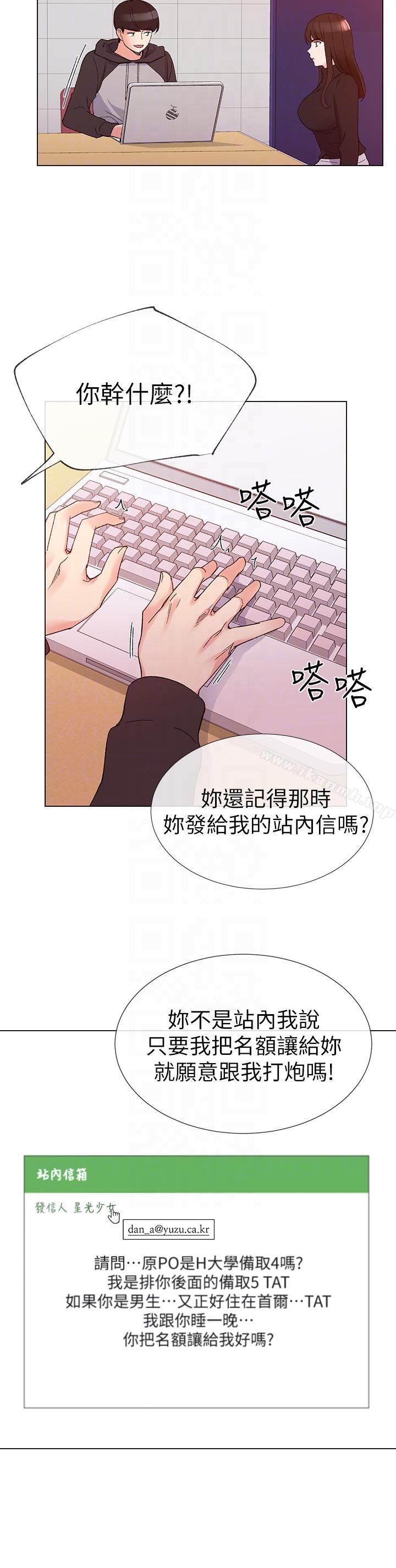 第23話-意想不到的線索 - 第27.jpg页
