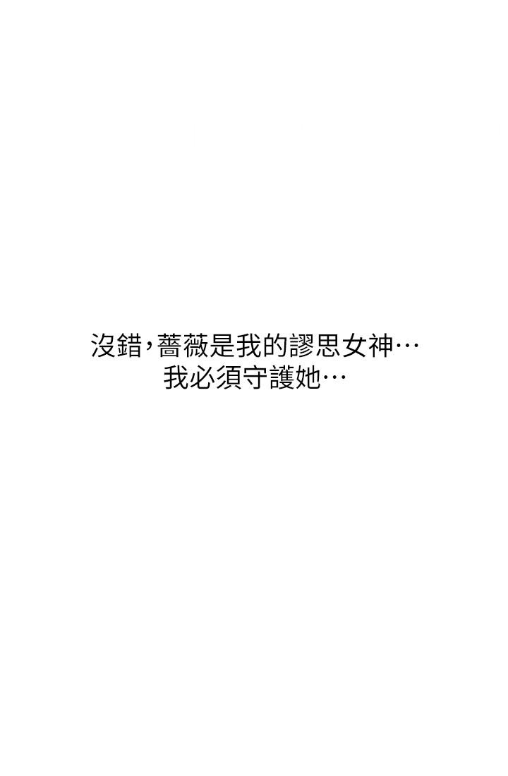 第15話-我應該也很好吃噢 - 第15.jpg页