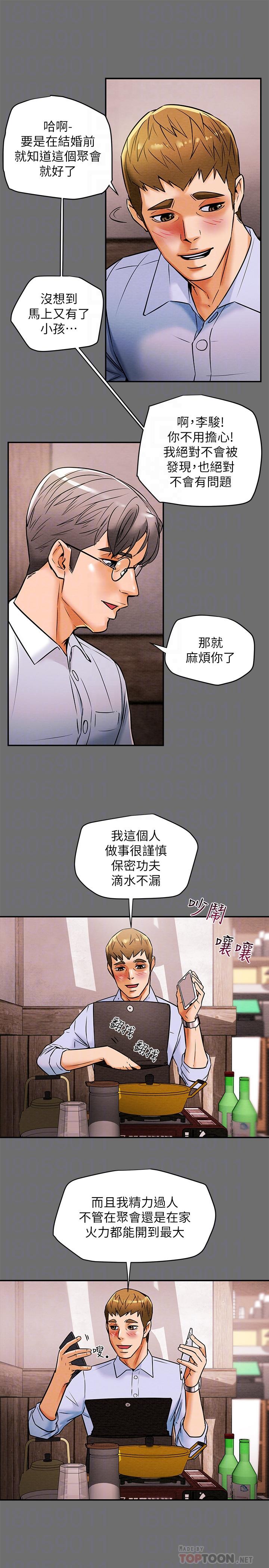 第6话-听着姐姐呻吟声湿了 - 第10.jpg页