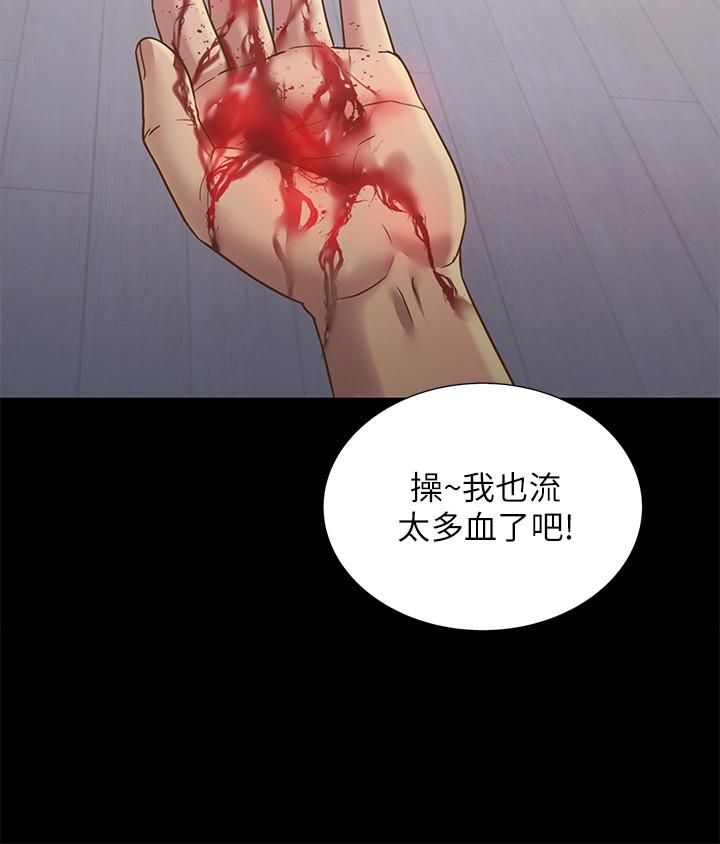 第67話-美娜的選擇 - 第12.jpg页