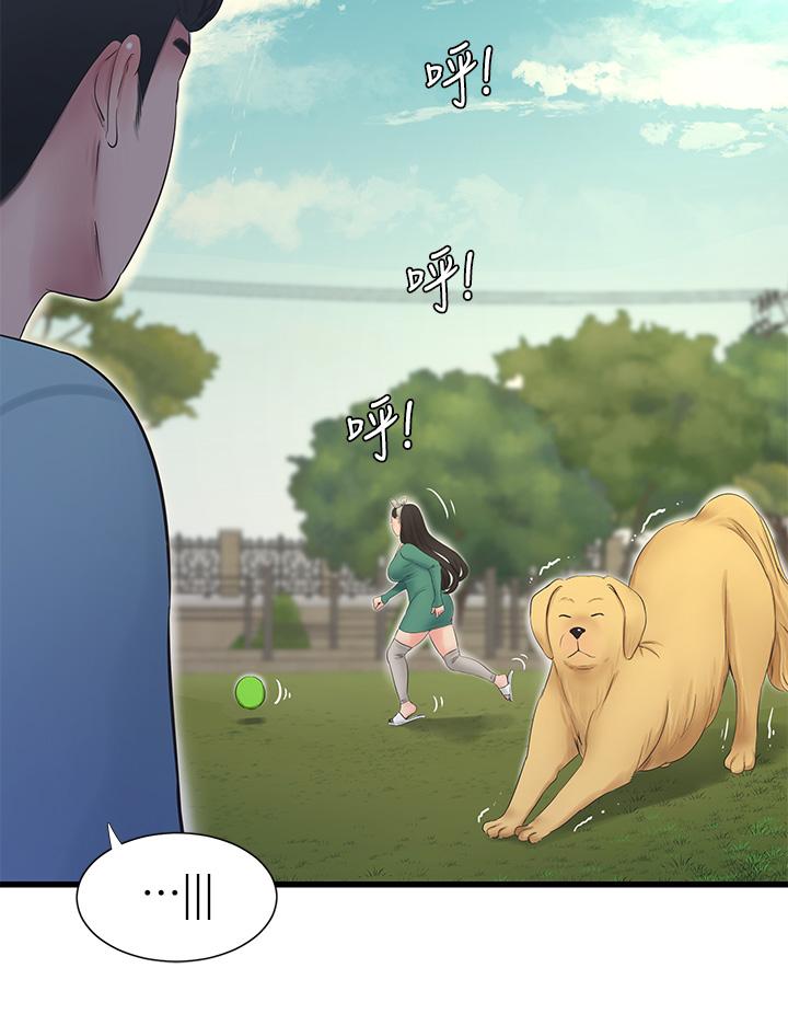 第80話-兩人甜蜜的時光 - 第17.jpg页
