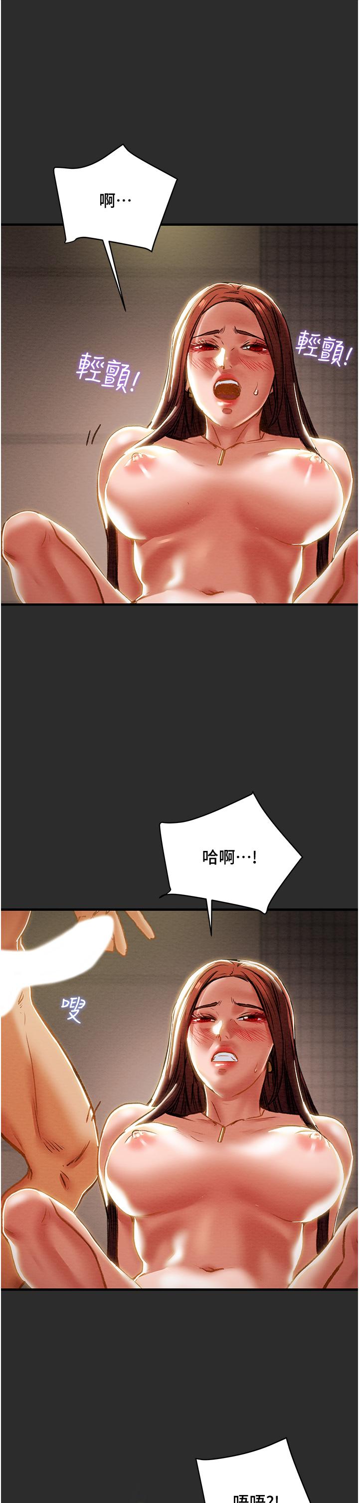 第67话-美丽多汁的鲍鱼 - 第36.jpg页