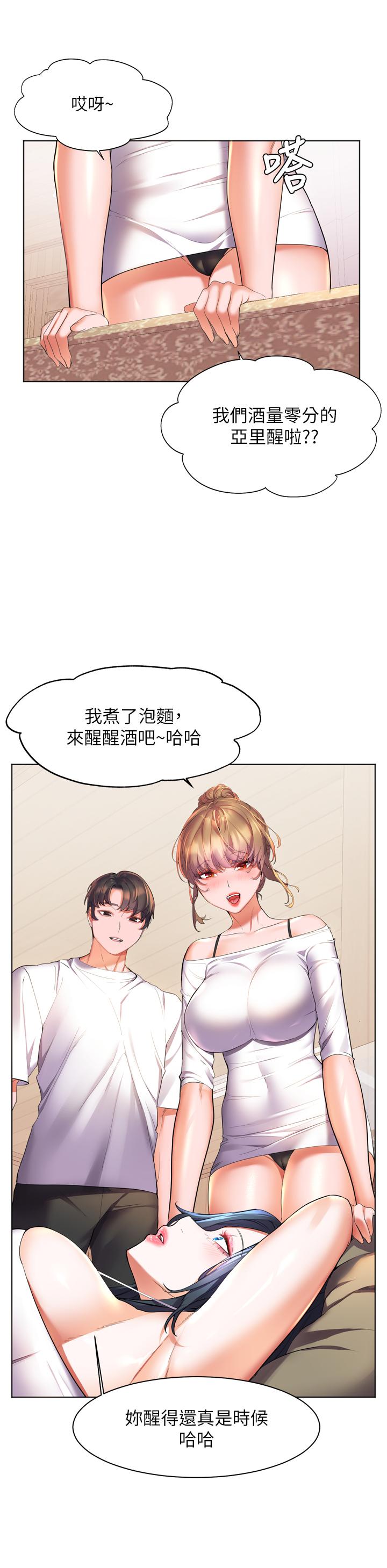 第23話-好想被志偉的大肉棒填滿 - 第11.jpg页