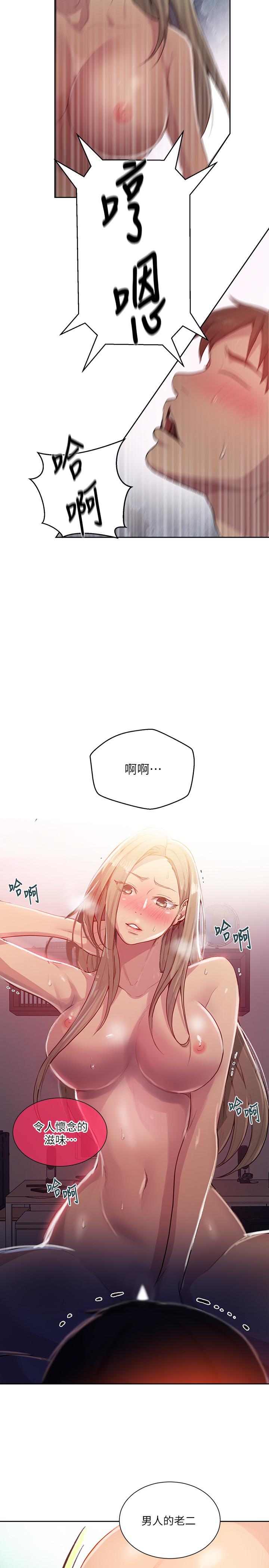 第79話-子豪，姐姐要懲罰你 - 第13.jpg页
