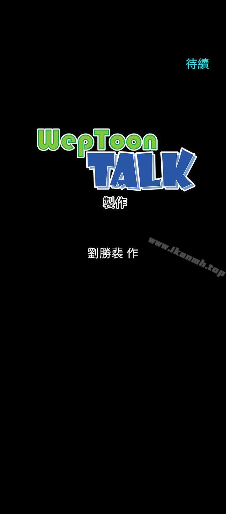 第1話-找上門的妙齡女子 - 第31.jpg页