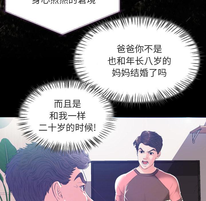 第 2 话 - 第22.jpg页