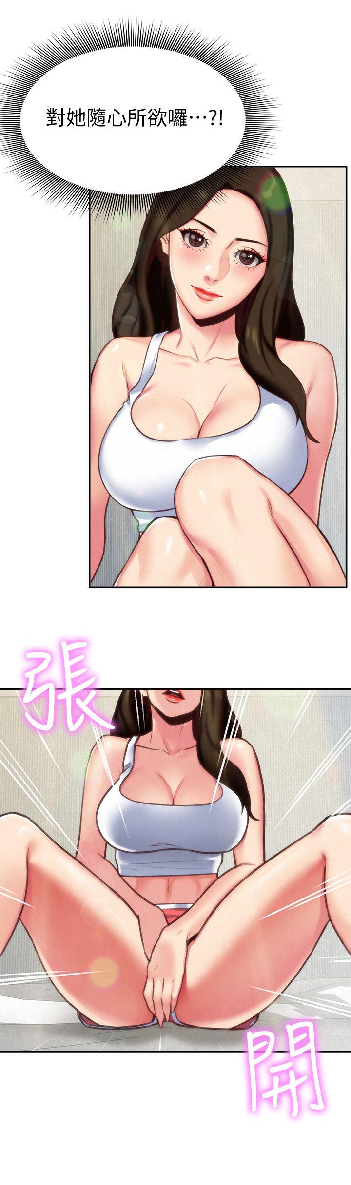 第4話-智妤姐有男友了?! - 第5.jpg页