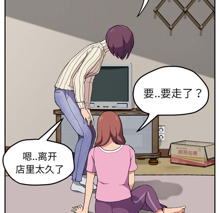 第 47 话 - 第94.jpg页