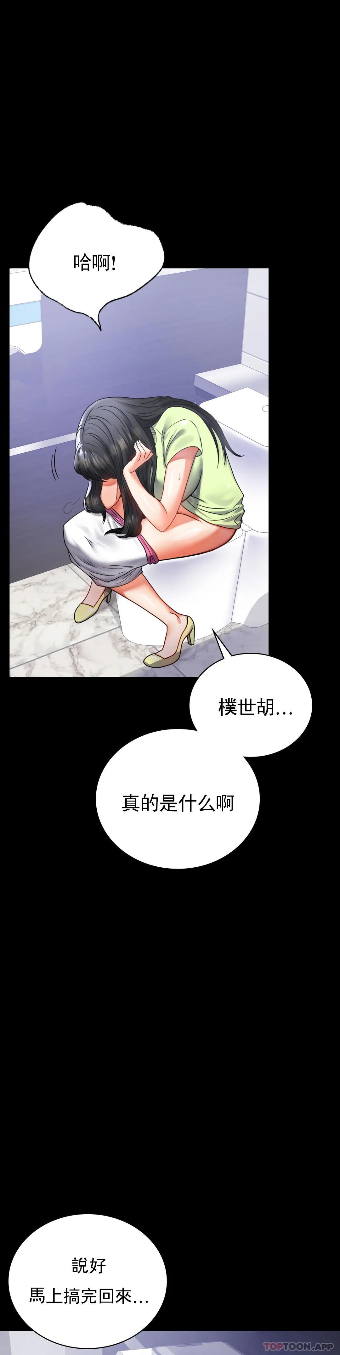 第31话-只是想喝酒 - 第22.jpg页