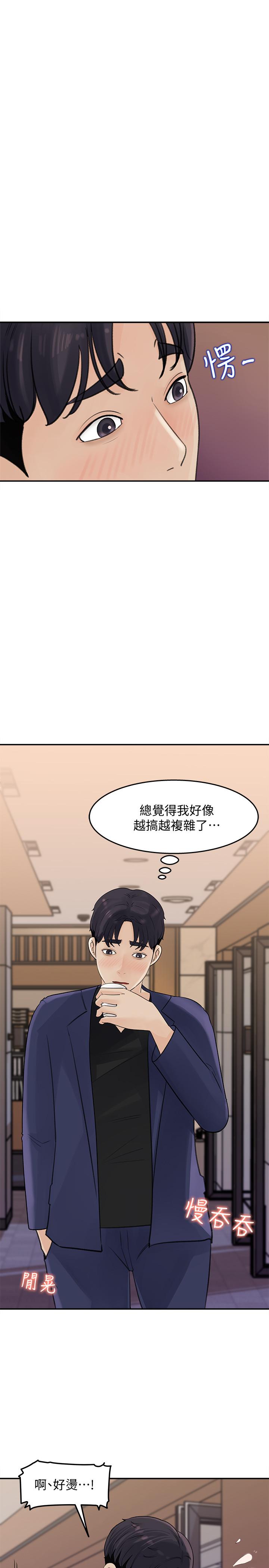 第12話-露出本性 - 第25.jpg页